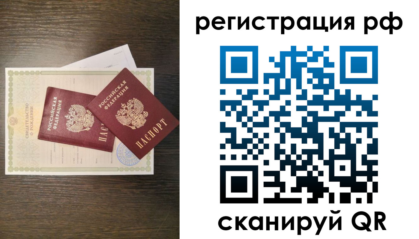миграционный учет в Мензелинске